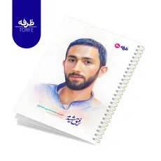 	 دفتر فنردار 50 برگ - طرح شهید محمد حسین حدادیان